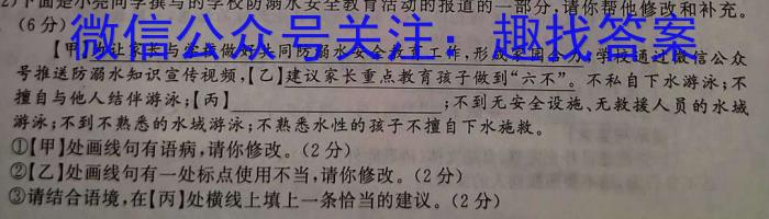 石家庄市2022~2023学年度高一第二学期期末教学质量检测语文