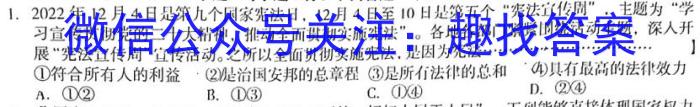 黑龙江2022~2023学年度下学期高一期末联考试卷(231760D)地理.