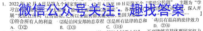 榆林市2024~2023学年度高二年级第二学期普通高中过程性评价质量检测q地理
