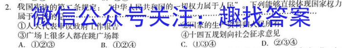 山西省2022~2023学年度高二下学期晋城三中四校联盟期末考试(23724B)地理.