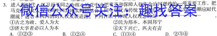 湖南省2023年上学期高二期末地理.