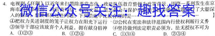 1号卷·2023年A10联盟高二年级(2021级)下学期期末考试q地理