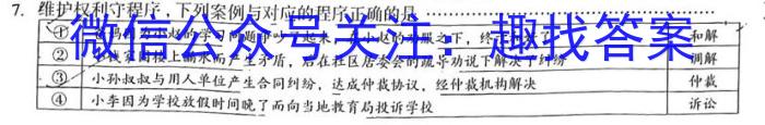 ［衡水大联考］2024届广东省新高三年级8月开学大联考化学试卷及答案政治~