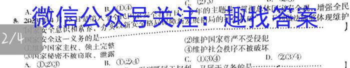 衡水金卷先享题2023-2024年高三一轮周测卷4q地理