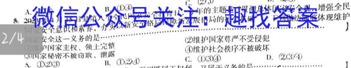 宝鸡教育联盟2022-2023学年度第二学期高二期末质量检测(23734B)地.理