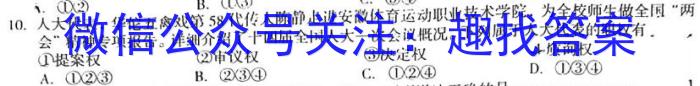 新疆省兵团地州学校2024~2023学年高一第二学期期末联考(23-518A)q地理