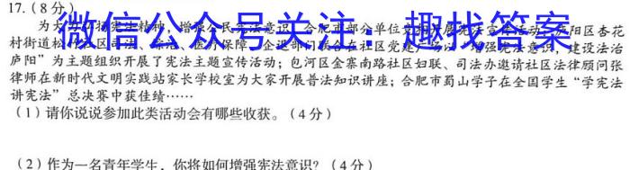 百校大联考·全国百所名校2024届高三大联考调研试卷(一)QG-1政治~