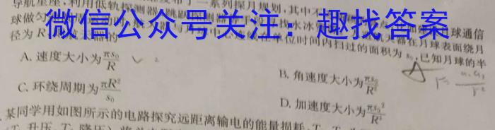巴东县第三高级中学高一下期末考试(231803Z).物理