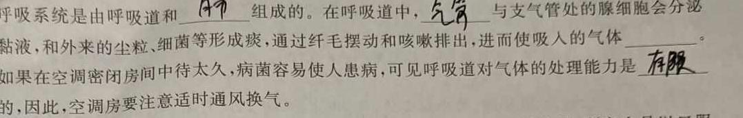 广东省罗湖区2023-2024学年高三第一次质量检测生物