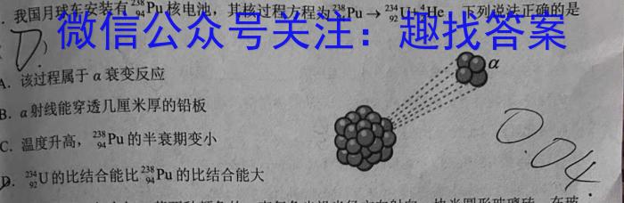 2022-2023学年辽宁省高一考试7月联考(23-559A)物理`