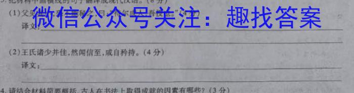 贵阳市2024届上学期高三年级摸底考试(2023.08)语文