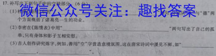 山西省晋城市阳城县2022-2023学年七年级第二学期学业质量监测语文