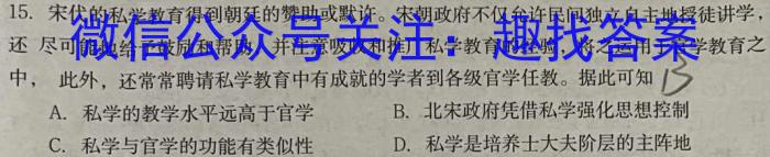 贵州省毕节二中2022年秋季学期高一年级期末考试(3250A)历史