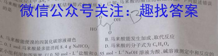 2024届名师原创分科模拟(八)ZS4化学