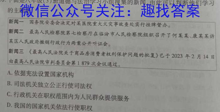 炎德英才大联考 长沙市一中2024届高三月考试卷(一)地.理