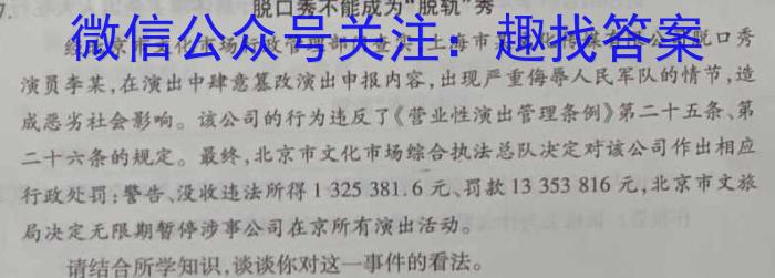 吉林省"BEST合作体"2024-2023学年度高一年级下学期期末q地理