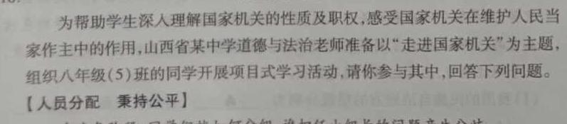 安徽省合肥市包河区2024-2023学年八年级第二学期期末考试.地理试题及答案