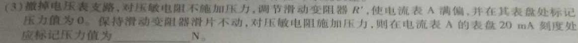 甘肃省2022-2023高二期末检测(23-575B)-物理