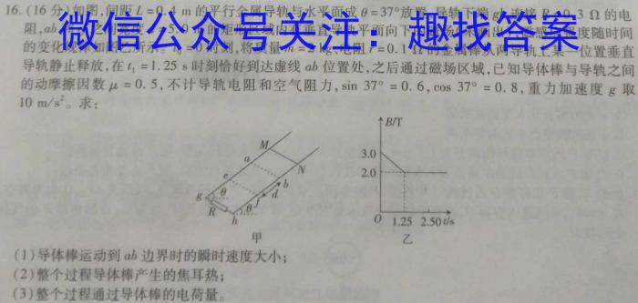 湘西自治州普通高中2023年高二上学期期末质量检测试题卷z物理