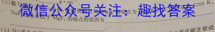 2024-2023学年贵州省高二年级7月考试(23-409B)化学