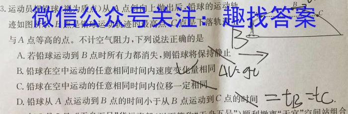 哈三中2022-2023学年度下学期高一学年期末考试l物理