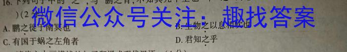 吉林省2022-2023高二期末考试(23-530B)语文