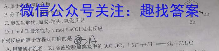 宝鸡教育联盟2022-2023学年度第二学期高一期末质量检测(23734A)化学