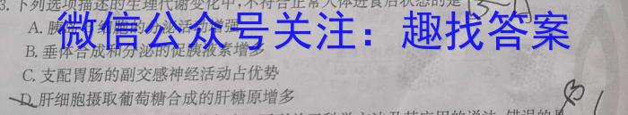 渭源县2022-2023学年度高一年级第二学期期末考试生物试卷答案