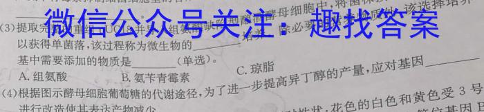 吉林省"BEST合作体"2022-2023学年度高一年级下学期期末生物试卷答案