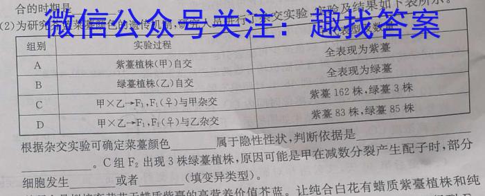 吉林省2022~2023学年高一下学期期末考试(标识黑色正方形包菱形)生物试卷答案