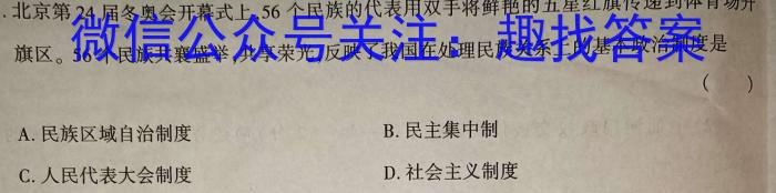 智慧上进 江西省2024届新高三第一次大联考历史试卷