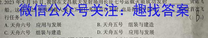 云南省陆良县2024~2023学年下学期高二期末考试(23-535B)q地理