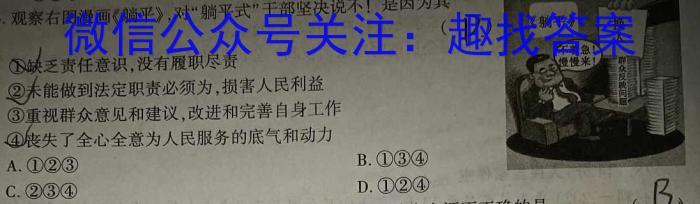 安徽省2024届高三年级第二次联考政治~