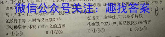 ［广西大联考］广西省2024届高三9月联考政治~