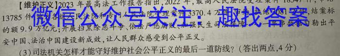 广东省2024届普通高中毕业班第一次调研考试（粤光联考）政治1