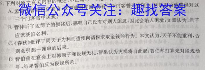 ［衡水大联考］2024届广东省新高三年级8月开学大联考历史试卷及答案语文