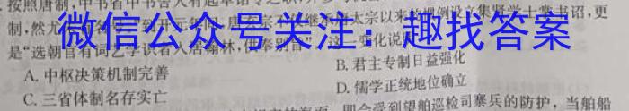 东北师附中2022-2023学年高一年级下学期期末考试历史
