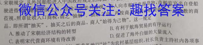 ［百校联考］2024届广东省高三年级上学期8月联考（开学考）历史