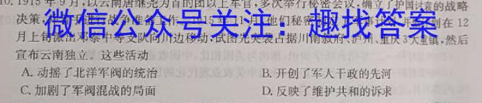 福建省漳州市2022-2023学年(下)高二期末高中教学质量检测历史试卷