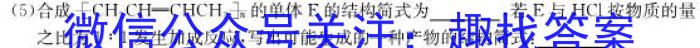 2024-2023学年青海省高二7月联考(标识♥)化学