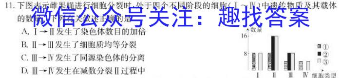 河北省2022-2023学年六校联盟高二年级下学期期末联考(232824D)生物