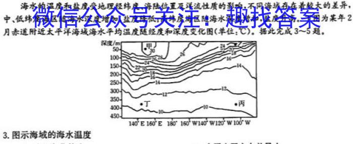 福建省漳州市2024-2023学年(下)高二期末高中教学质量检测q地理