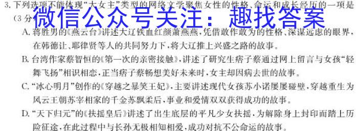 ［衡水大联考］2024届广东省新高三年级8月开学大联考政治试卷及答案语文