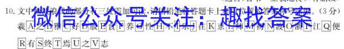2024届全国高考分科调研模拟测试卷 老高考(三)语文