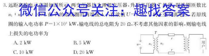 吉林省"BEST合作体"2024-2023学年度高一年级下学期期末q物理