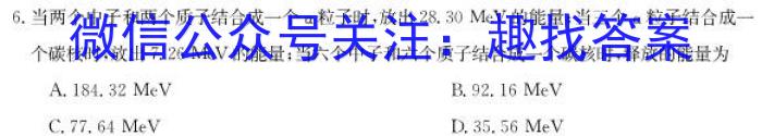 2024届全国高考分科调研模拟测试卷 老高考(三)物理.
