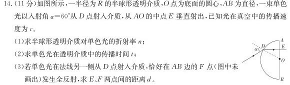 宣化区2022-2023学年度七年级第二学期期末考试-物理
