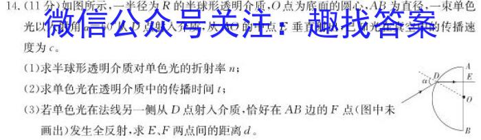 吉林省"BEST合作体"2022-2023学年度高一年级下学期期末物理.