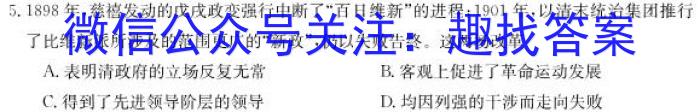 浙南三校联盟2022学年第二学期高二年级期末联考历史