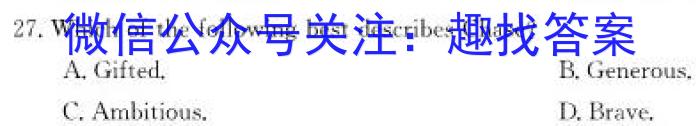 青海省2022-2023学年八年级第二学期学情监测英语